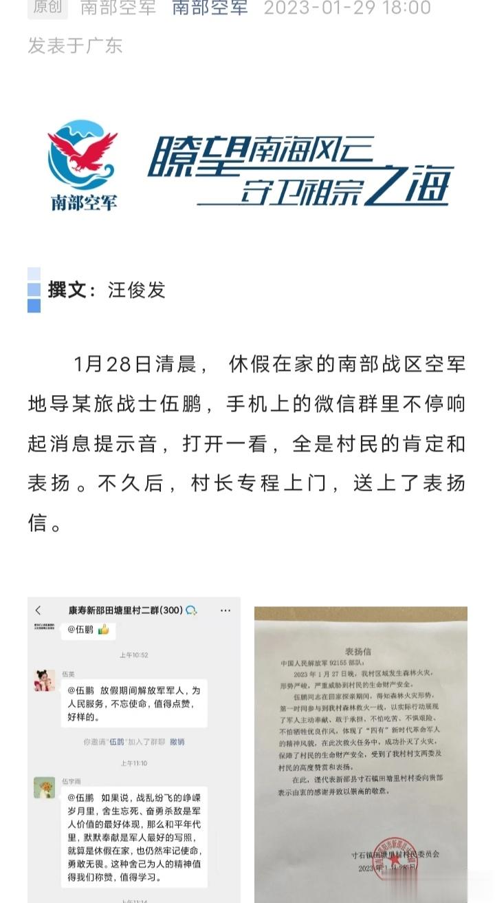 1月28日清晨， 休假在家的南