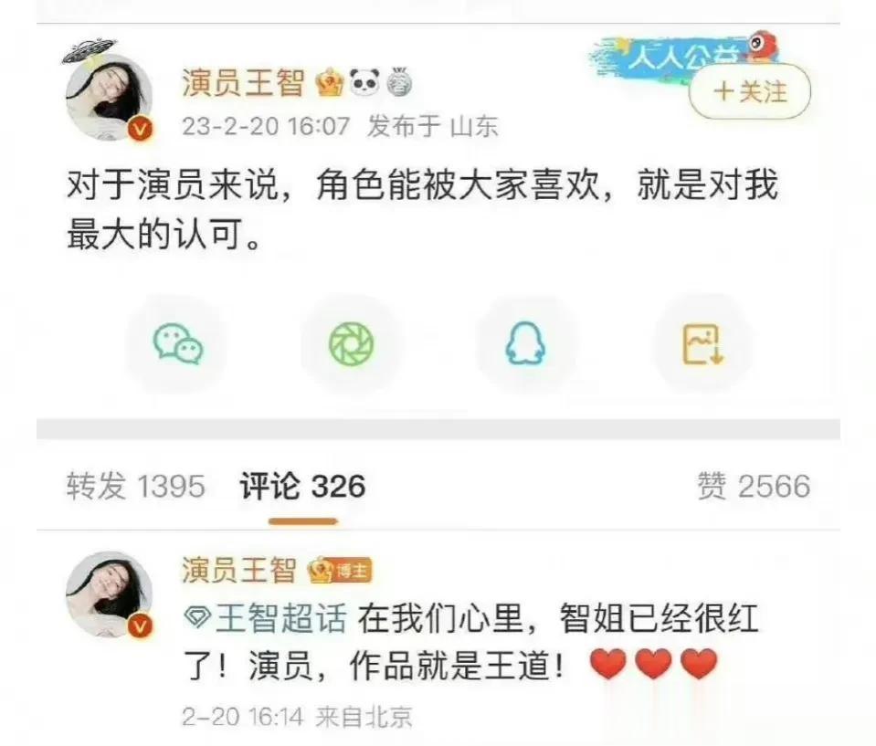 [捂脸][捂脸][捂脸]演员王智的工作室切错号了，闹了一个乌龙。下午王智在社交平