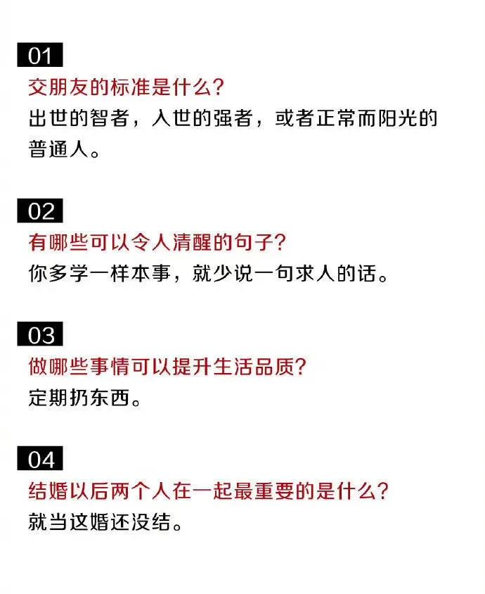 网友们那些堪称智者的回答，看一遍有一遍的收获。
在这里贴上一句名言，是胡适先生说