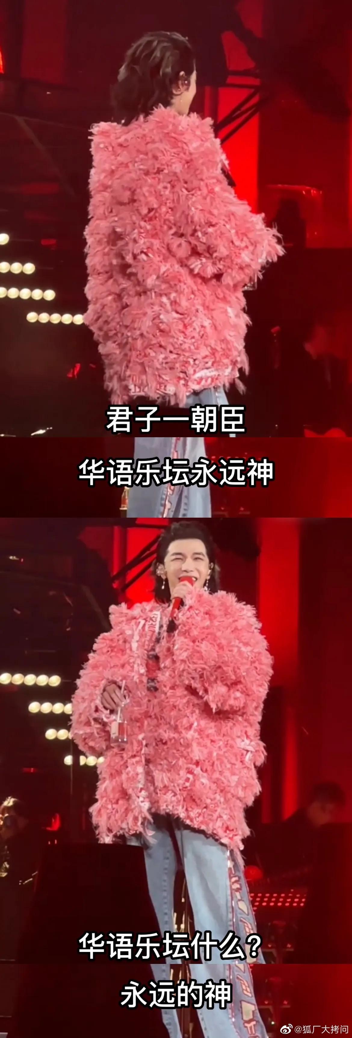 华晨宇回应华语乐坛永远的神

粉丝在演唱会高喊：“华语乐坛永远的神”，华晨宇回应
