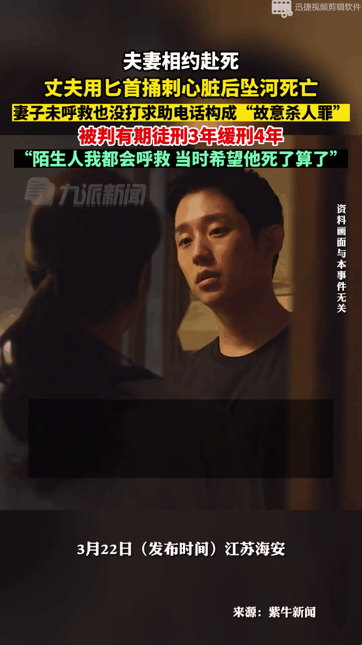 就在3月22日，江苏海安，当地法院审理了一起一对夫妻约定自杀，妻子不如约，也不施