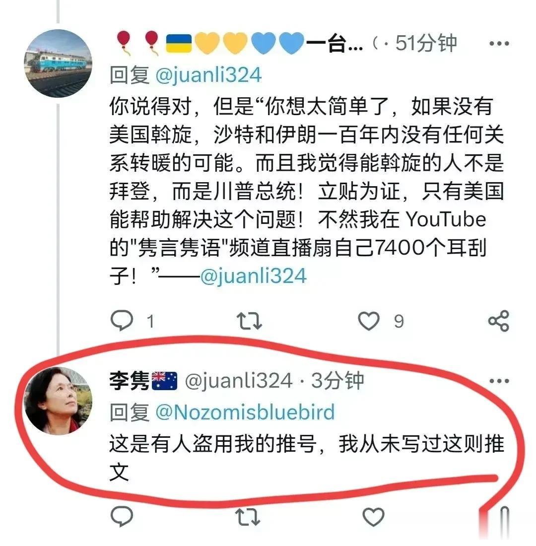 关于沙特伊朗没有美国斡旋就不可能和解，否则自打7400个嘴巴，网友要求兑现，殖人