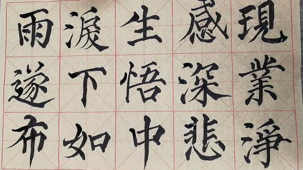 迷上《多宝塔》，行家请多指教！