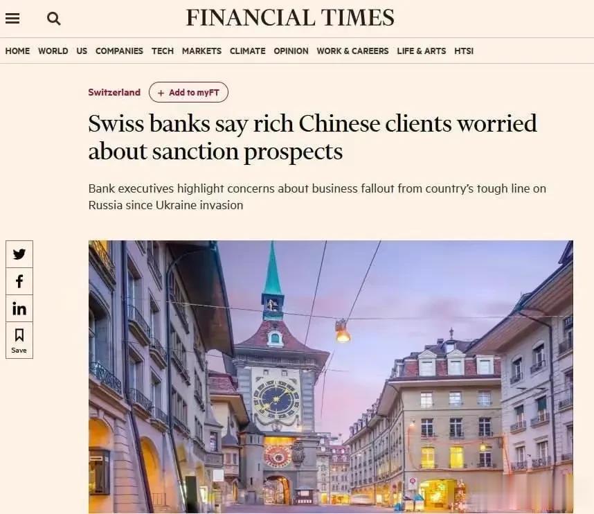 英国《金融时报》报道称，瑞士放弃中立地位并对俄罗斯实施制裁后，数百名中国大客户已