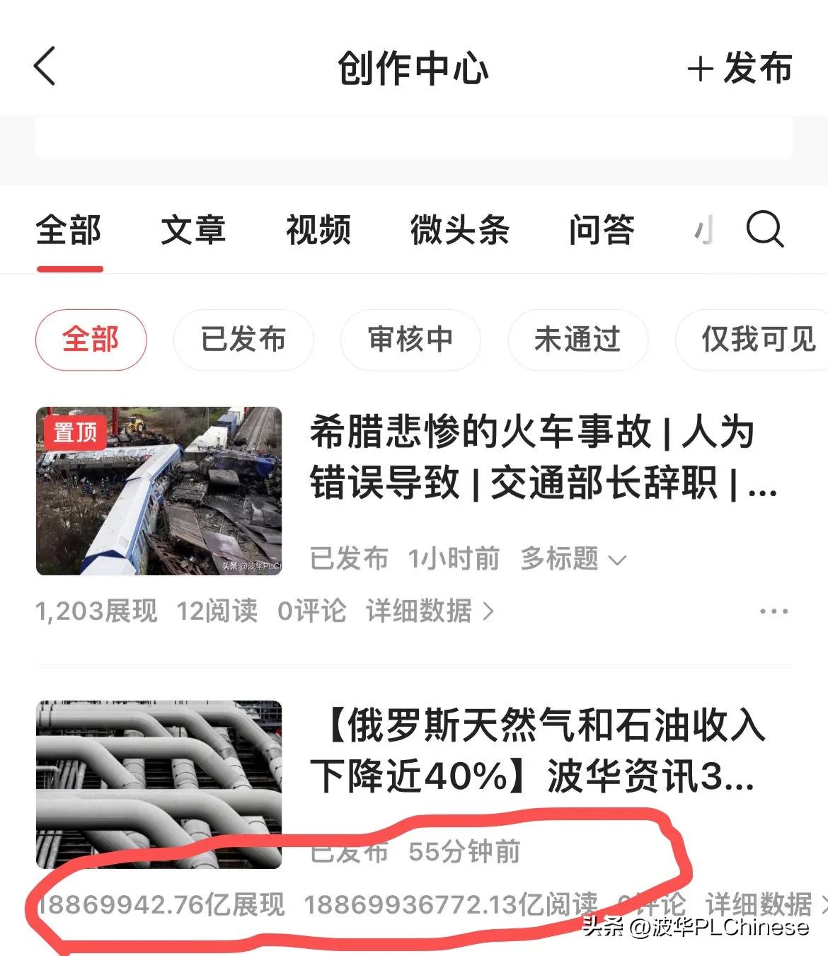 头条崩溃了？[震惊]只是我这样还是，大家都这样？！