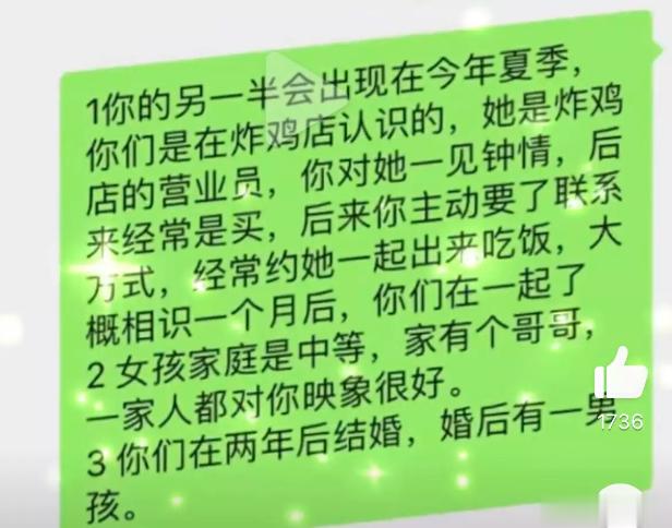 有不少宝贝拿着这种骗人的塔罗占卜截图来问，你们长点心吧，能说这么精确的都是骗子，