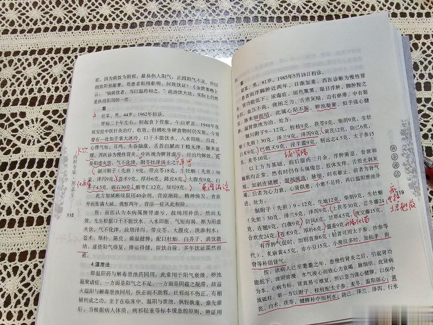 学问是需要打磨的，不可以有短板。不圆融全面的思维体系，一定会成为临症的隐患。 ​