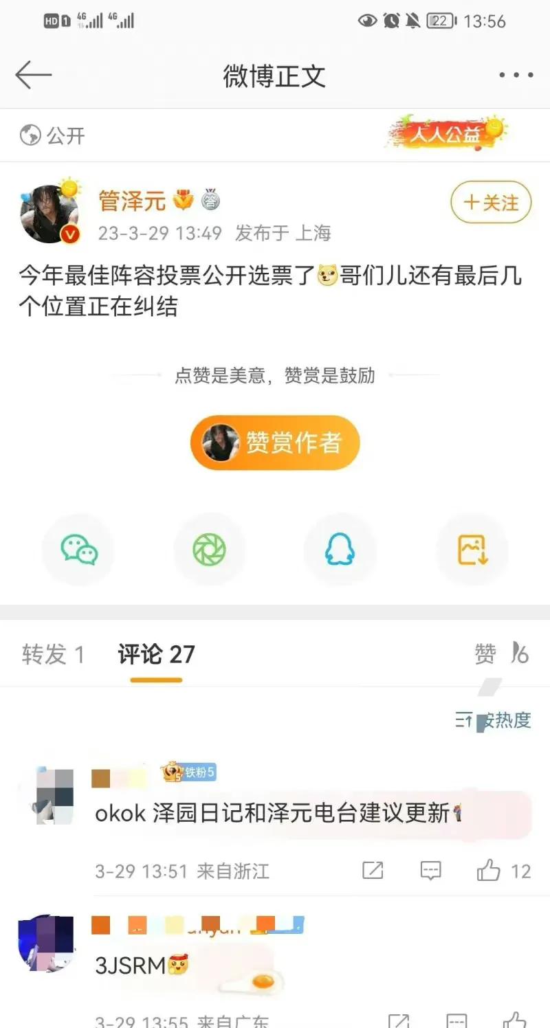 管泽元透露LPL最佳阵容投票公开选票了！
其实今年LPL的最佳阵容蛮难选的，基本