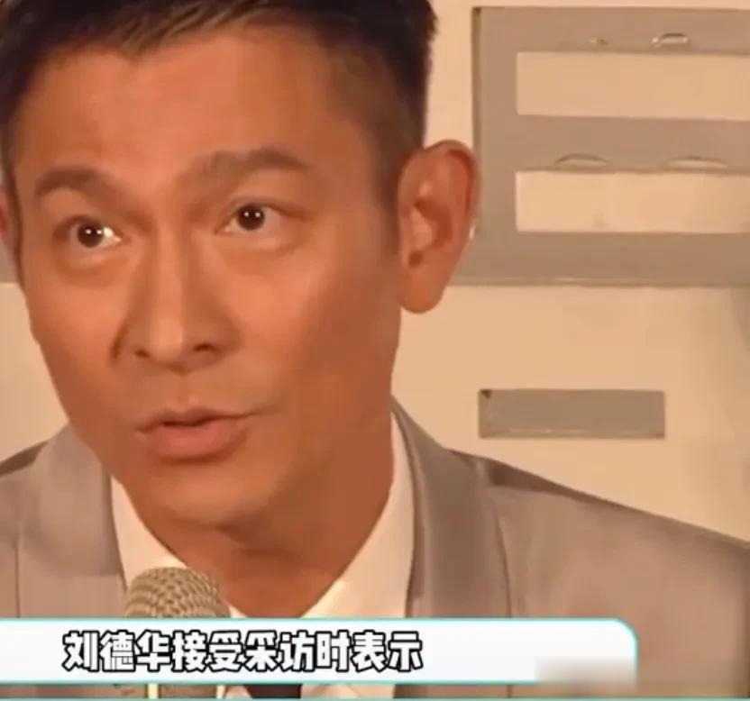 刘德华采访时表示自己没有能力投资超过三千万的电影[呲牙][呲牙][呲牙]表示不知