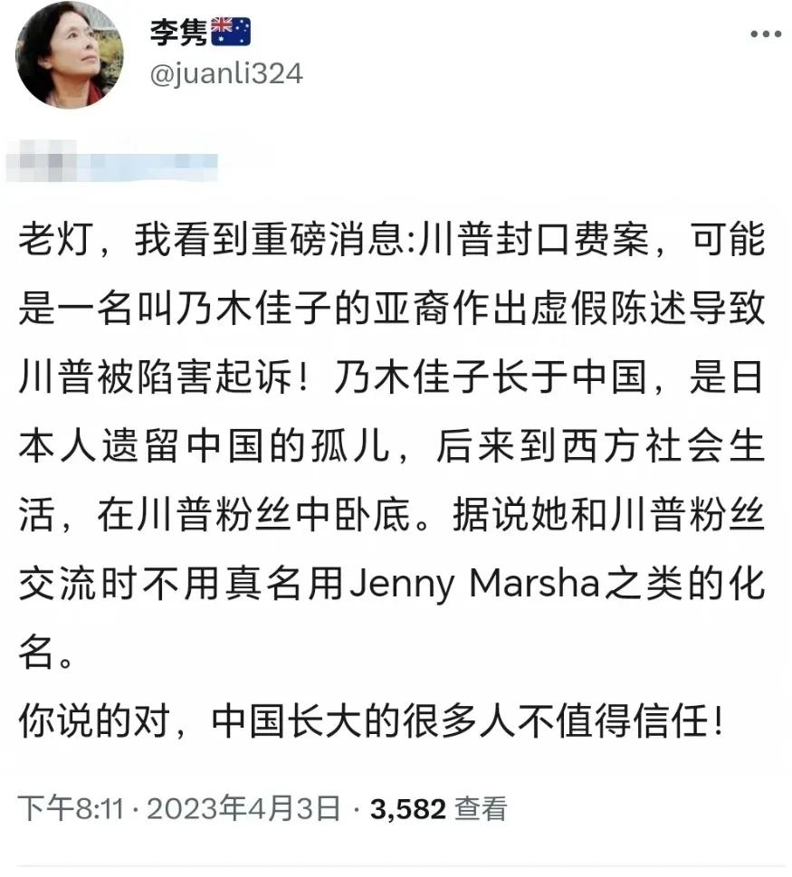 “岸诗春绿”李隽又上钩了，这回不是李菊安了，而是把李隽这两个字拆开变成日本名字乃