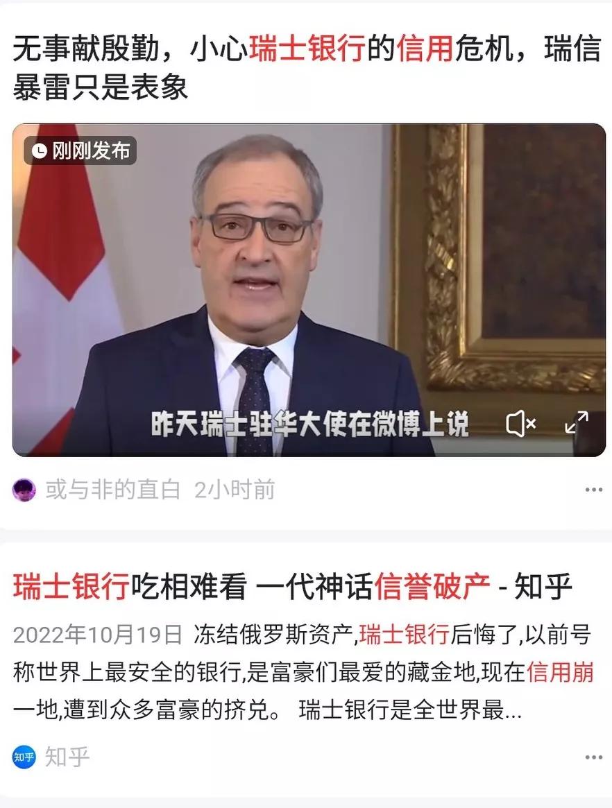 瑞士由于永久中立国地位，在二战的时候，瑞士的银行吸纳了大量欧洲跟亚洲权贵的资产。