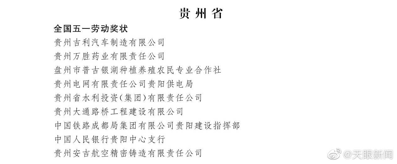 【】4月27日，中华全国总工会