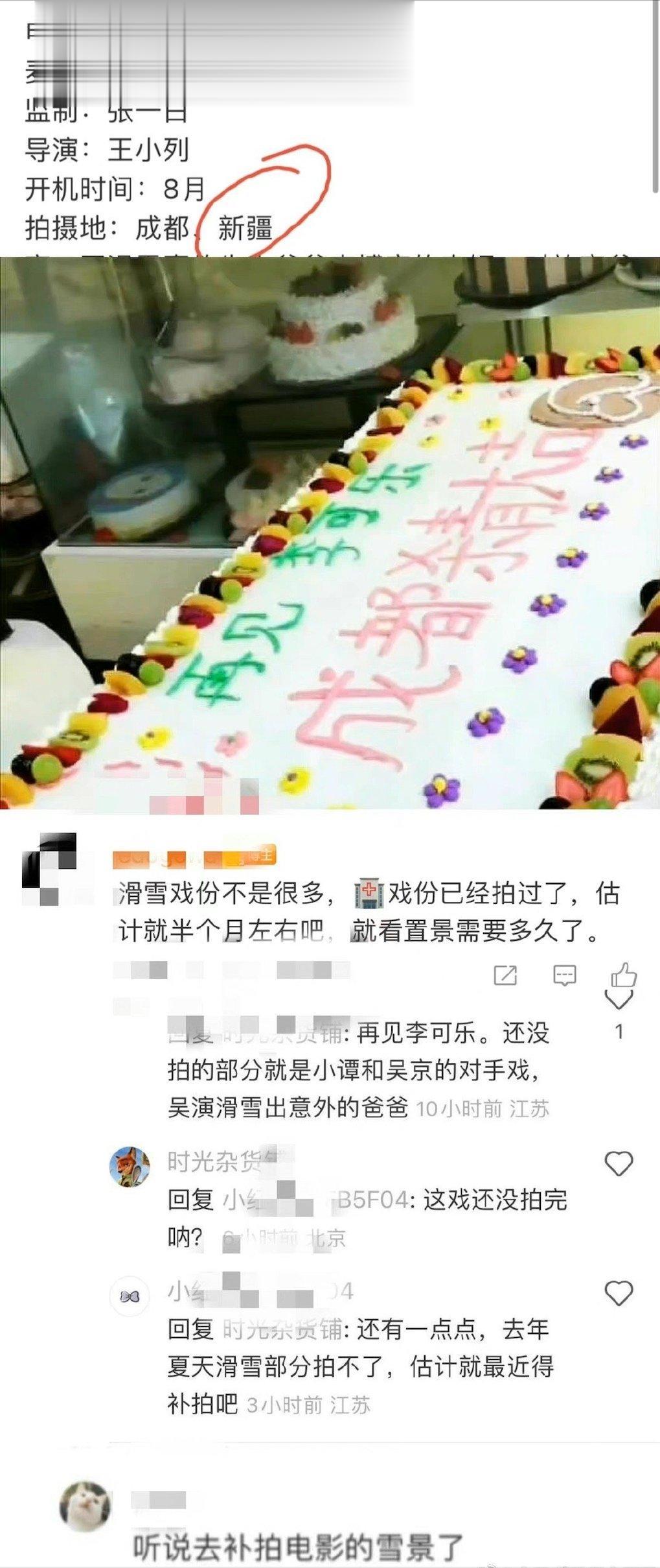  近日，网传谭松韵已经半个月没在拍摄新剧《你比星光美丽》，而是去补拍之前的电影，