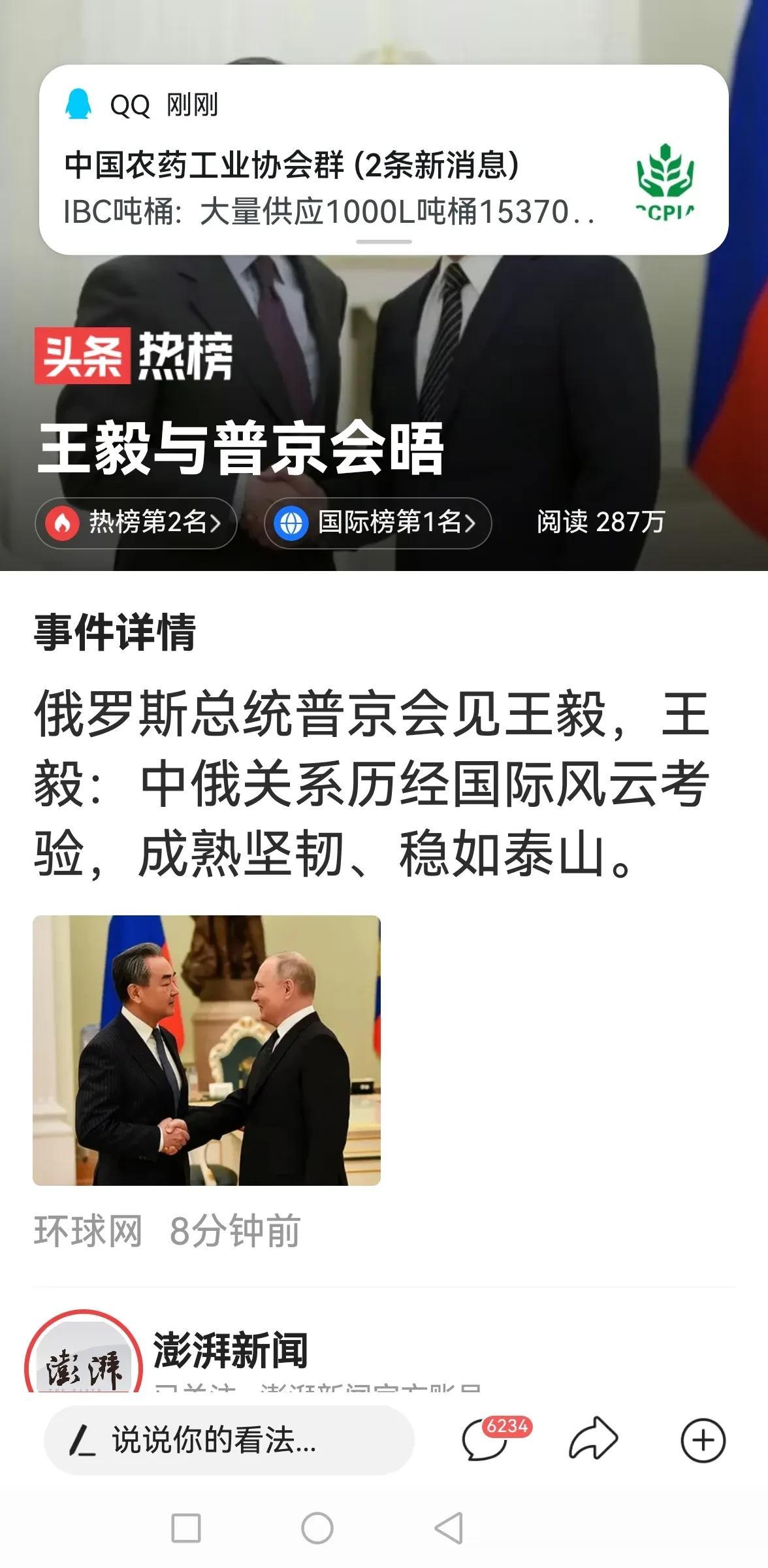 【寰球• 时事-国际观察-2023-332】当地时间2月22日，俄罗斯总统普京在