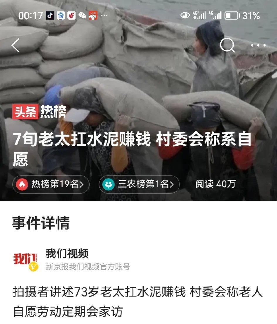 说这种话太让人寒心、伤心了。好一个老人“自愿”，难道她自愿放弃颐养天年？难道她自