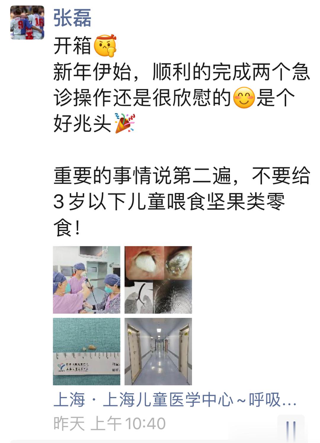 #为健康值班# 【医生提醒：不