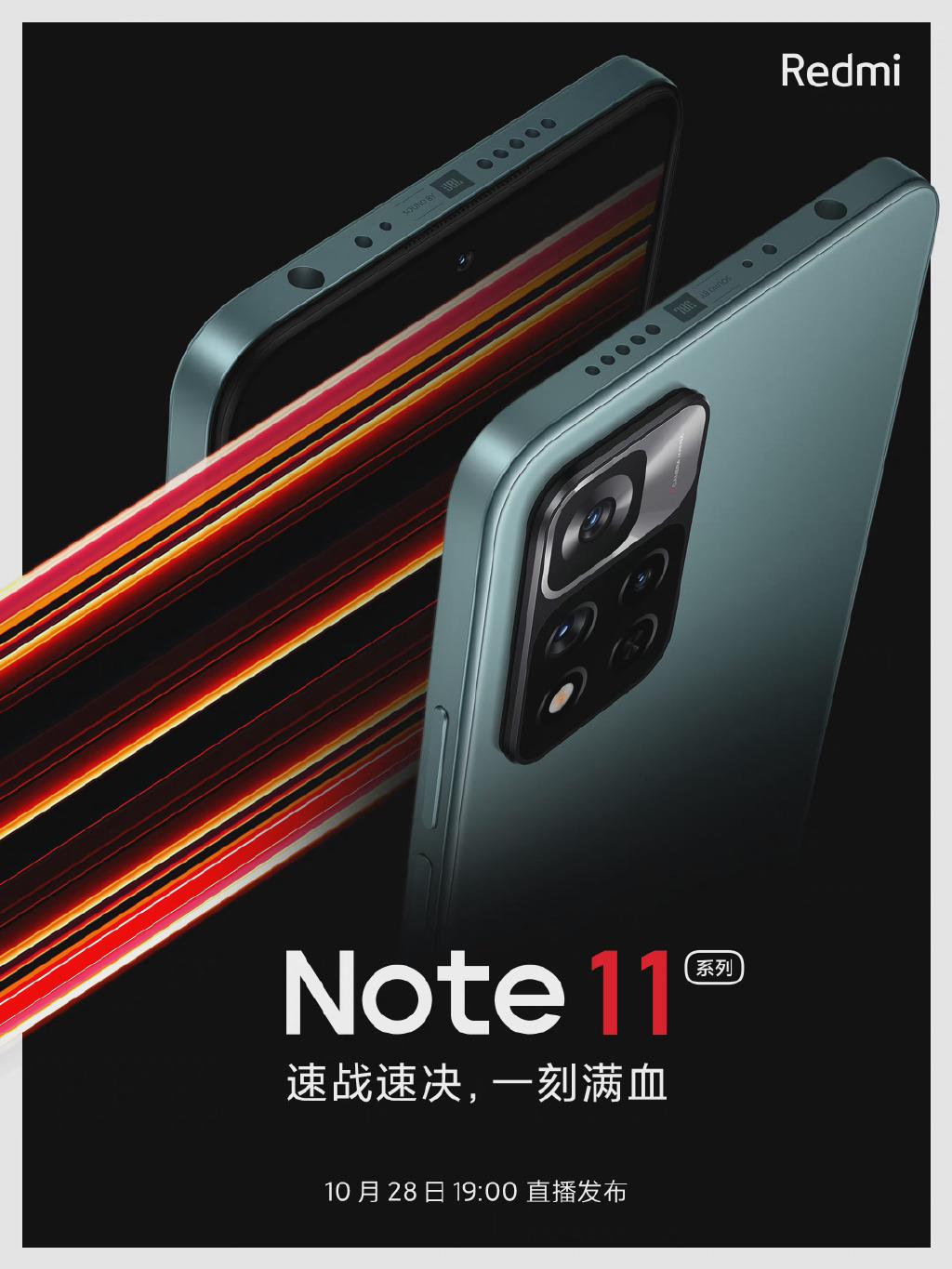 【Redmi Note11系列