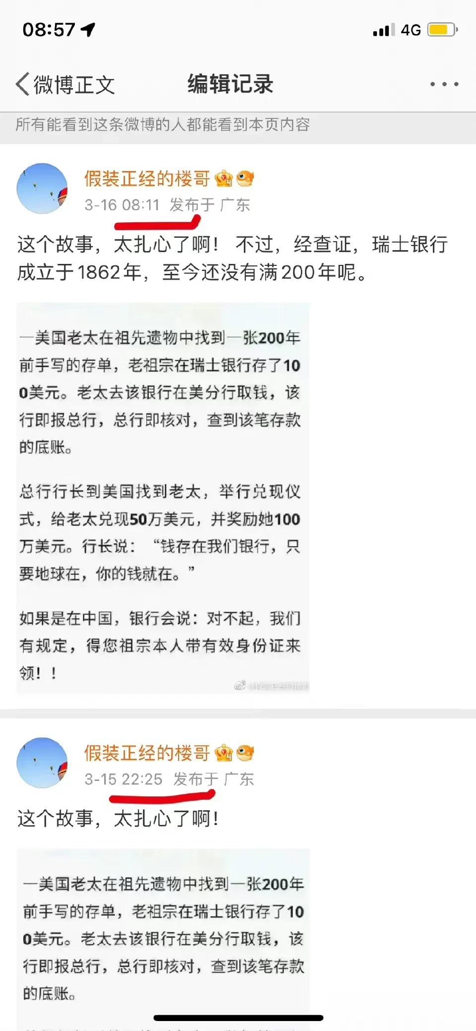 200年前瑞士银行不存在，该行是1912年由温特图尔银行（1862年）和托根贝格