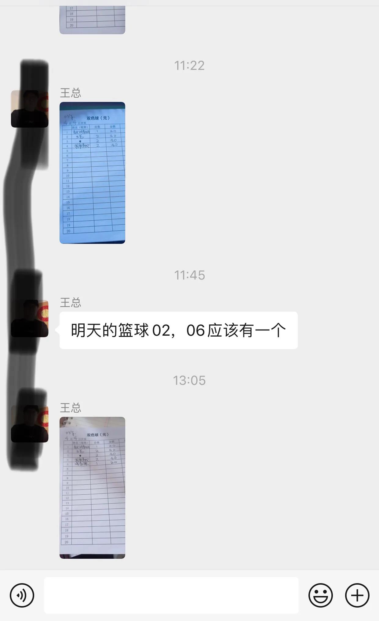 村委会主任的老王惹不起，中奖后的老王更惹不起。这个趁热打铁，明天才开奖，今天喇叭