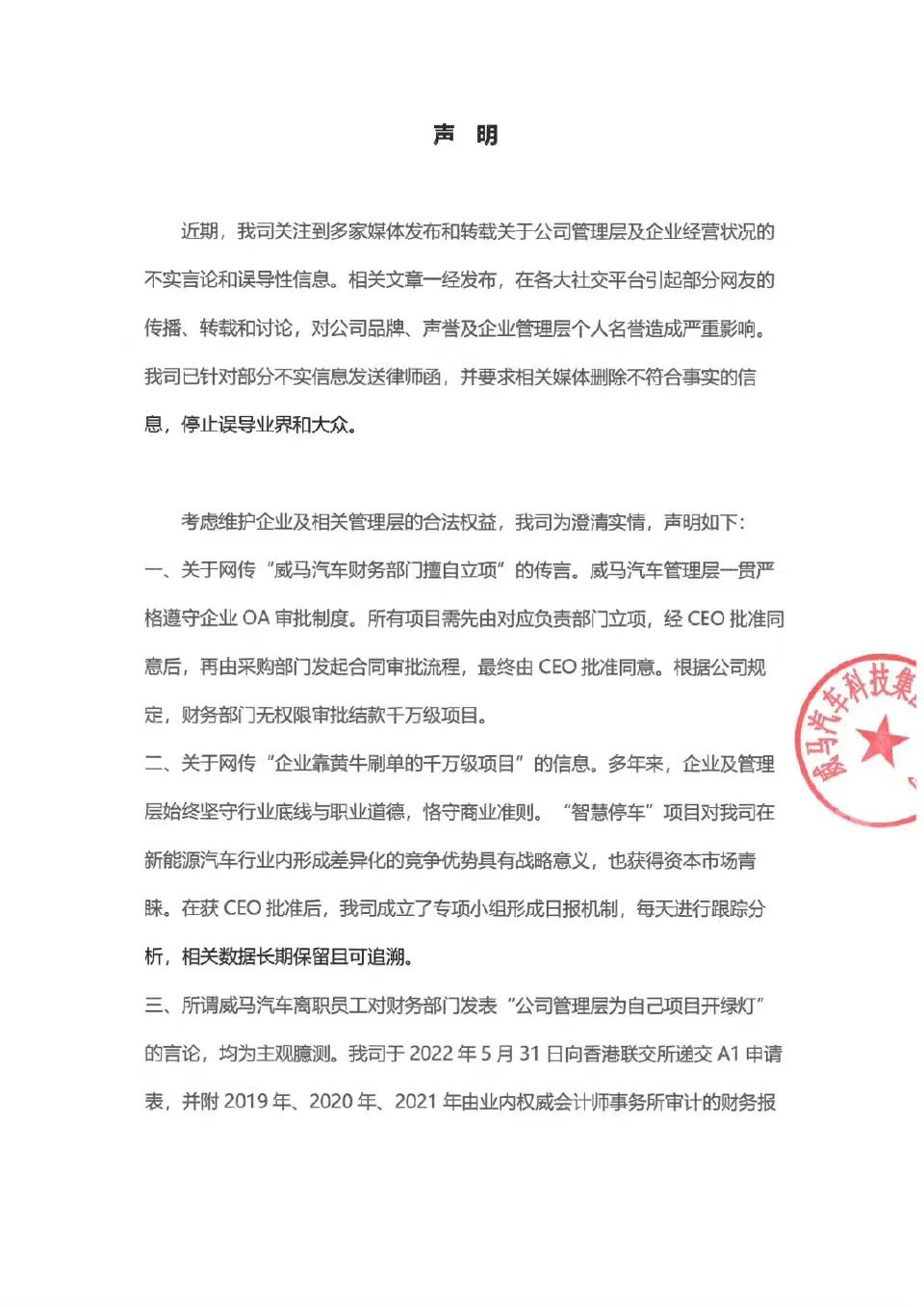 官方盖戳答复来了：智能电动车赛道是一场持久战，我们相信通过一系列痛定思痛的优化和