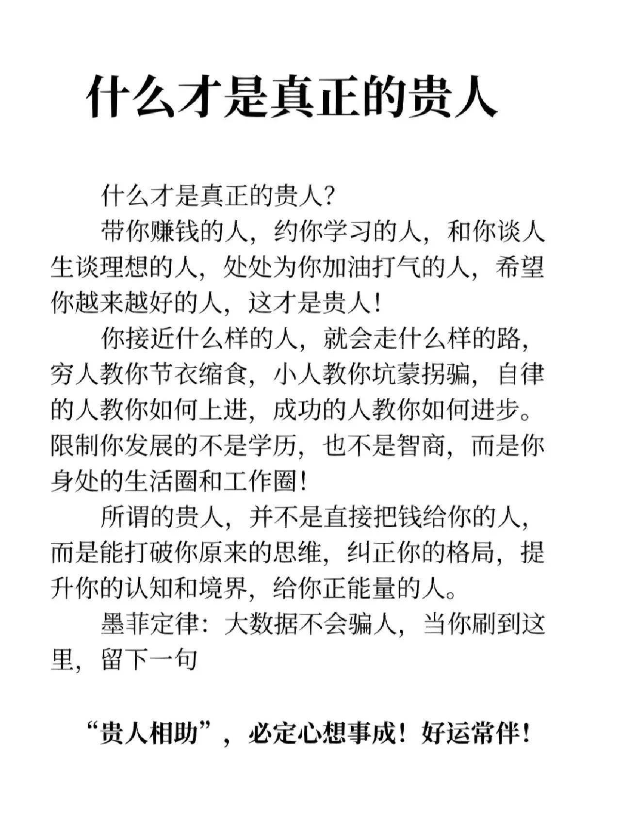 走过这么多路，结论是：自己是自己第一个最贵的贵人。