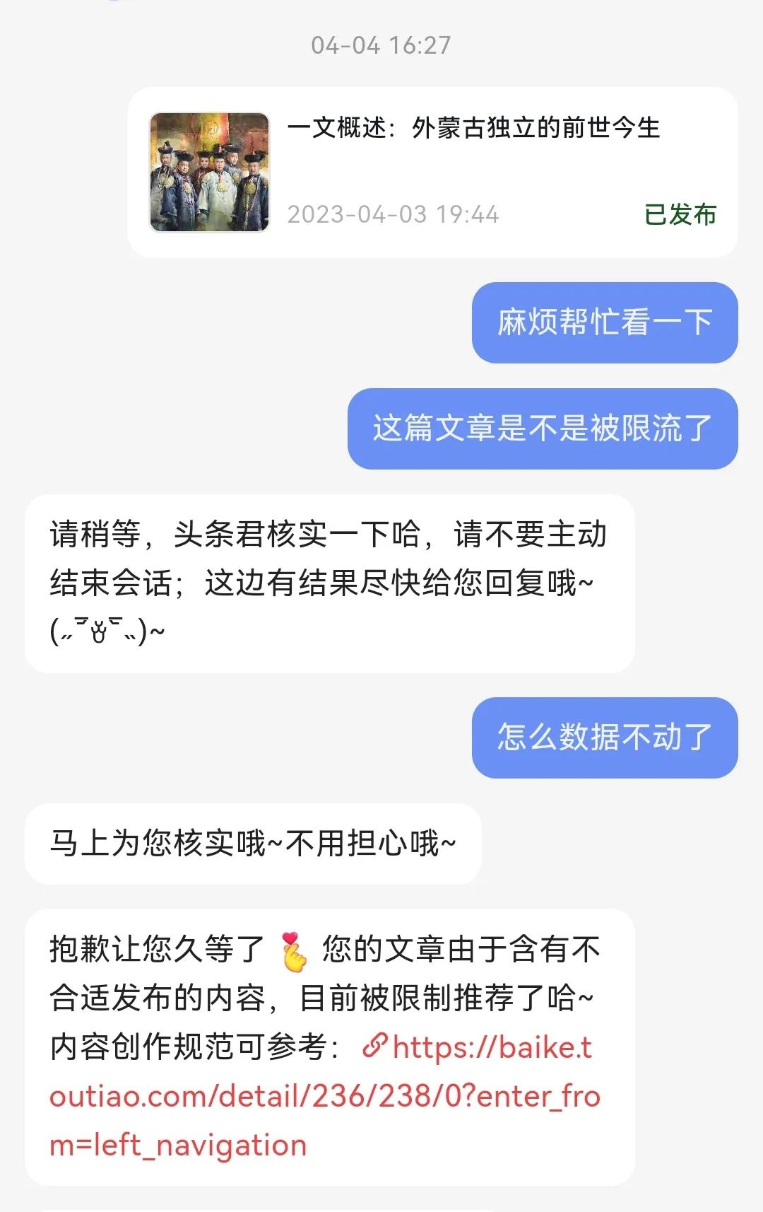 又双叒叕被限流了[吐血][吐血][吐血][吐血][吐血]