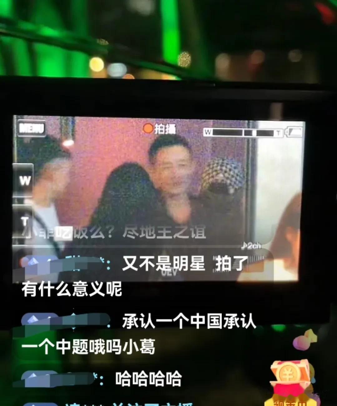 天呀，汪小菲在台北被葛斯齐偷拍搞现场直播，葛的直播面画镜头中只见汪小菲在路边与几