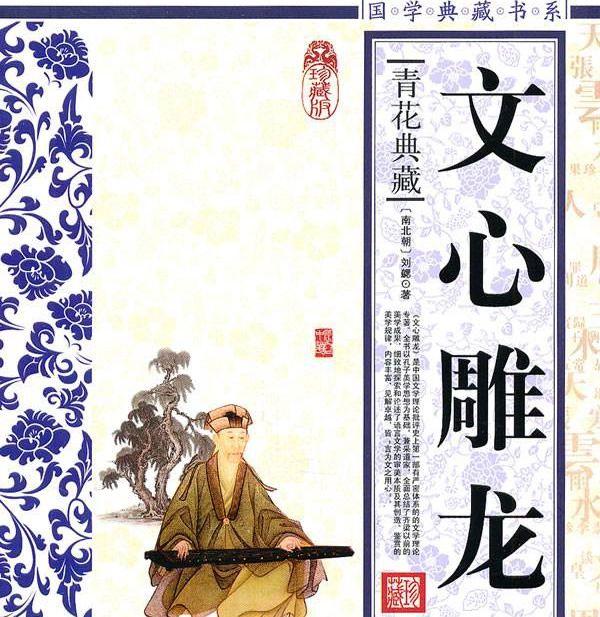 刘勰佛殿借读
夜深了，佛殿里忽然传来朗朗的读书声。小和尚们吓坏了，以为里面有鬼，