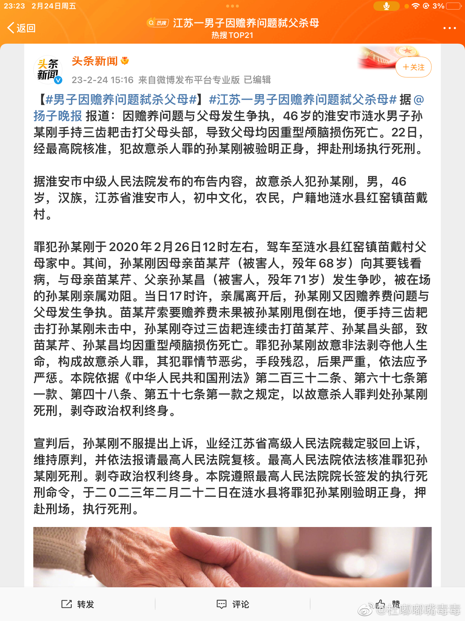 #江苏一男子因赡养问题弑父杀母#为你们还原一下事情的经过：1.老太太跟凶手要钱治