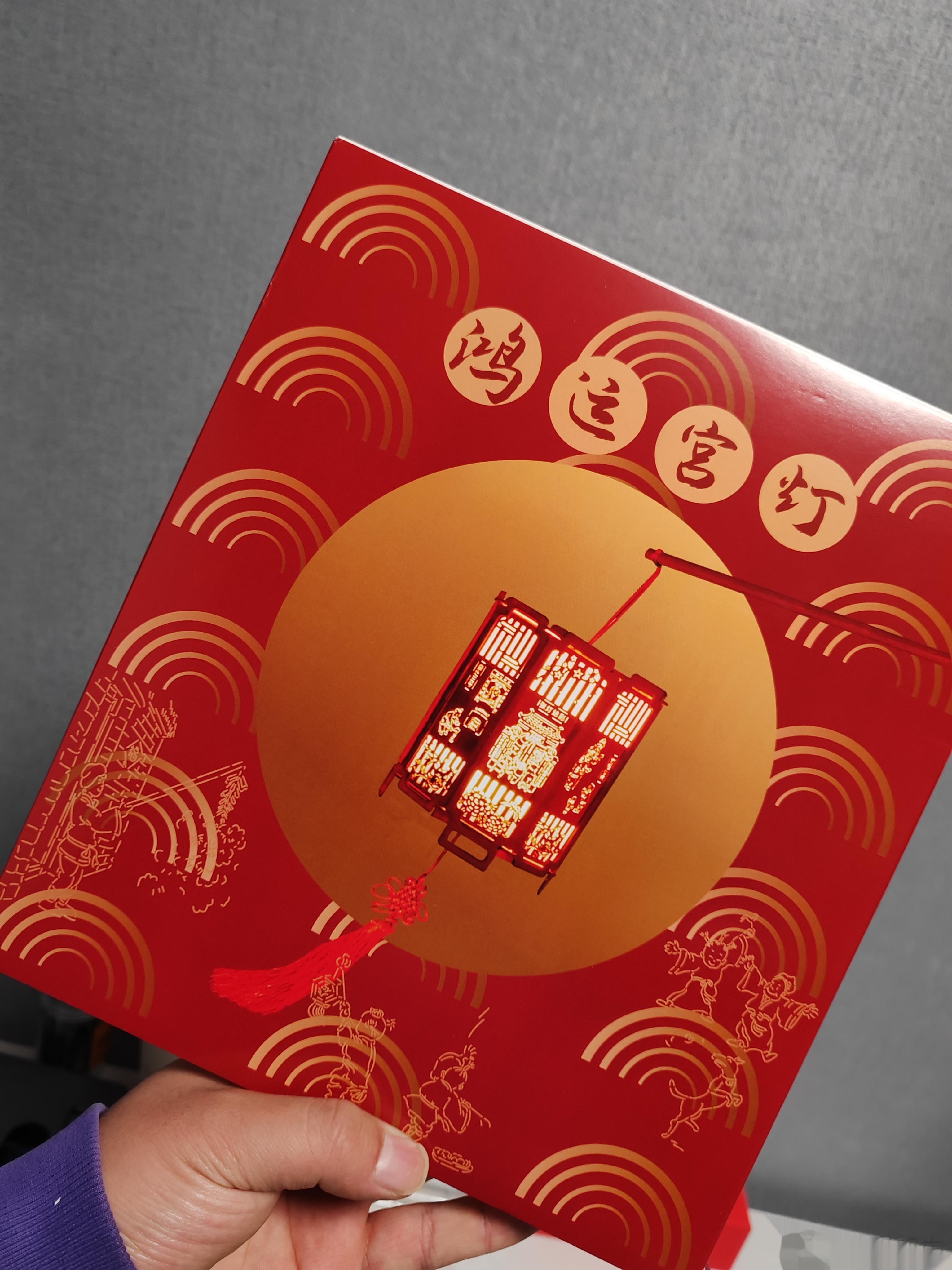感谢比亚迪送来的鸿运宫灯 ​​