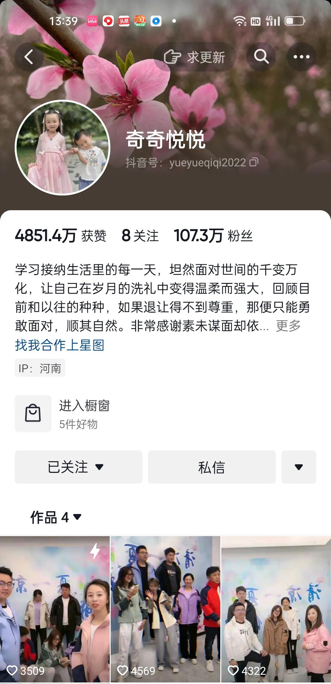 钮祜禄静静现在出场。

3月27日中午1:40。我在找奇奇悦悦的直播，没找到，因