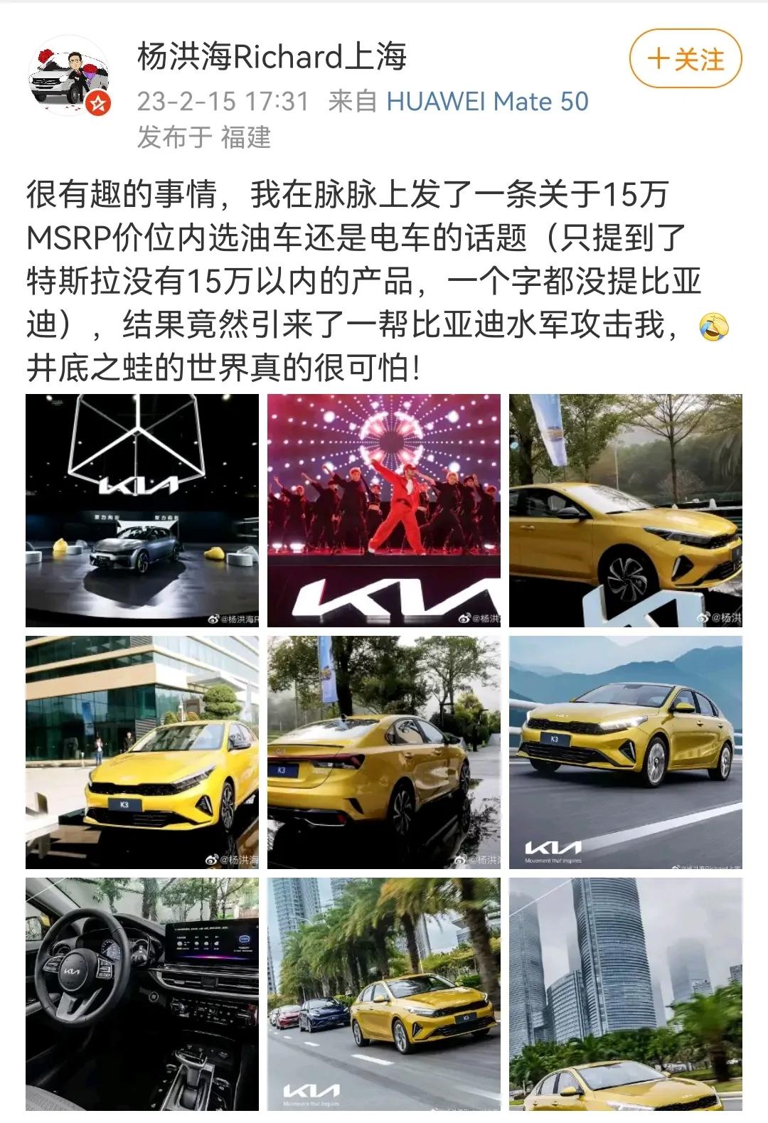 比亚迪被起亚怼，我们不该一边倒的站BYD，任何新闻都需要大家理性看待，不要人云亦