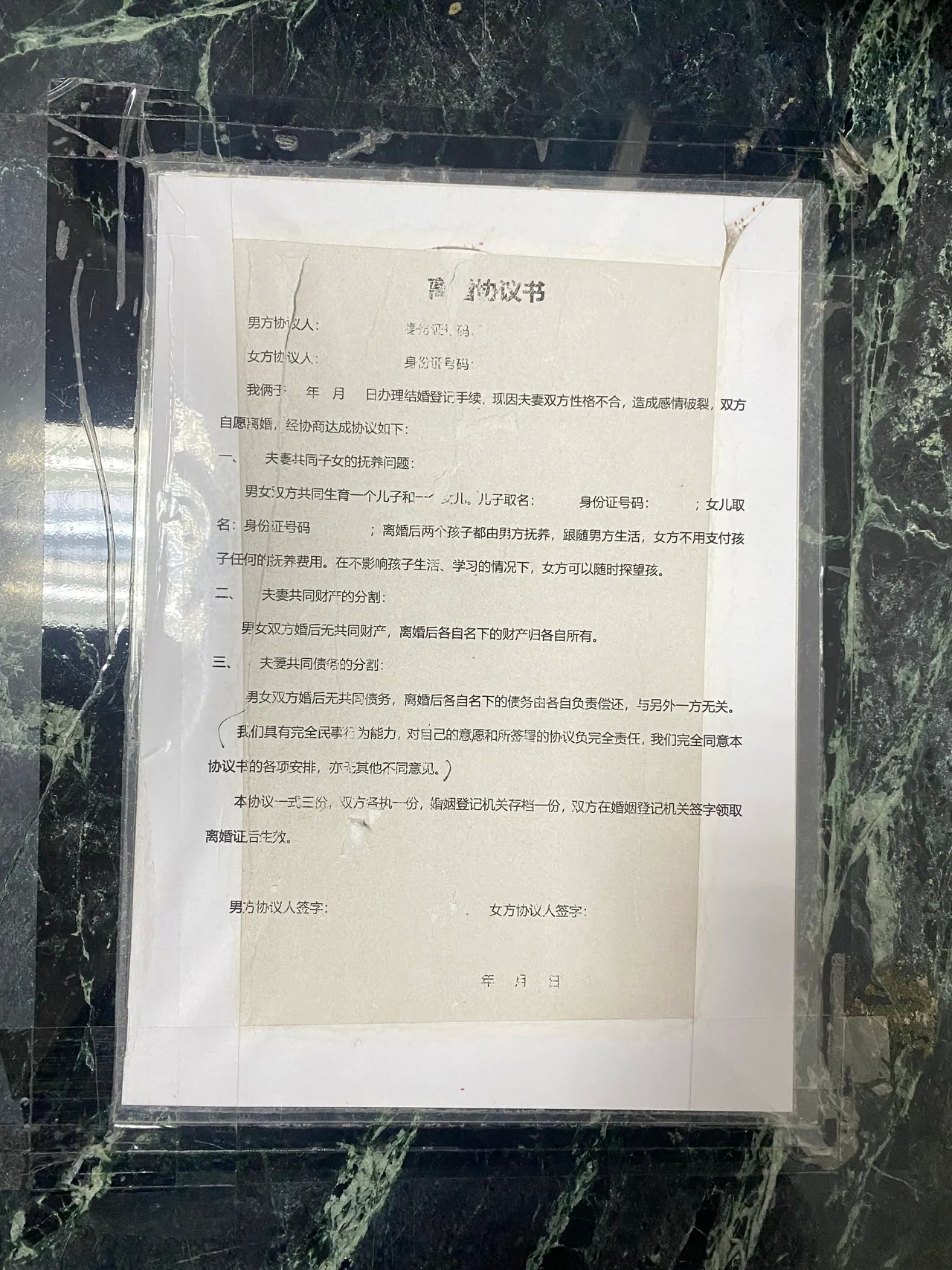 网友：今天去办离婚了​去年开始老婆向我提出离婚，当时我想尽一切办法挽留，就是她要