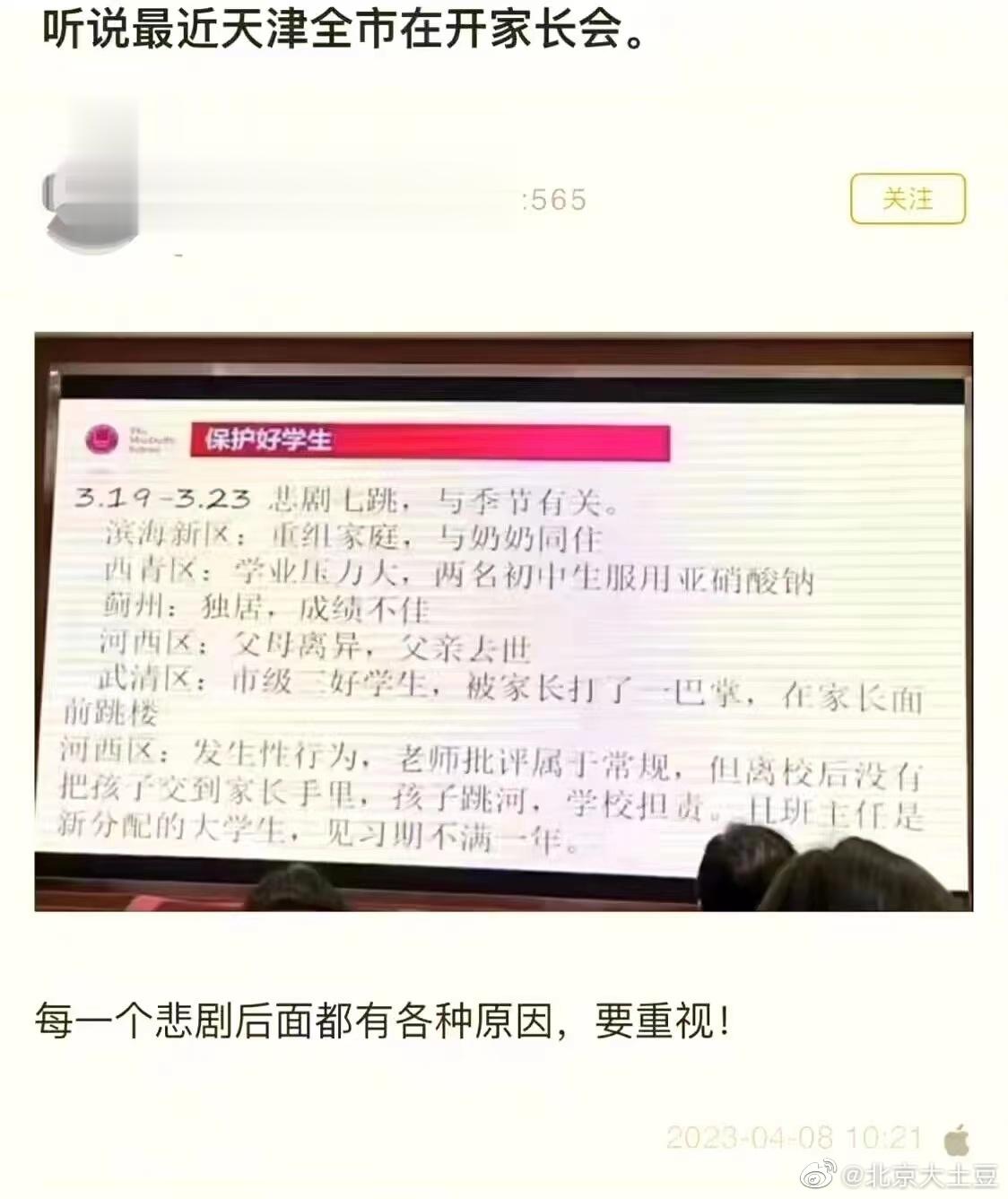 要重视现在孩子们的心理问题了 ​​​