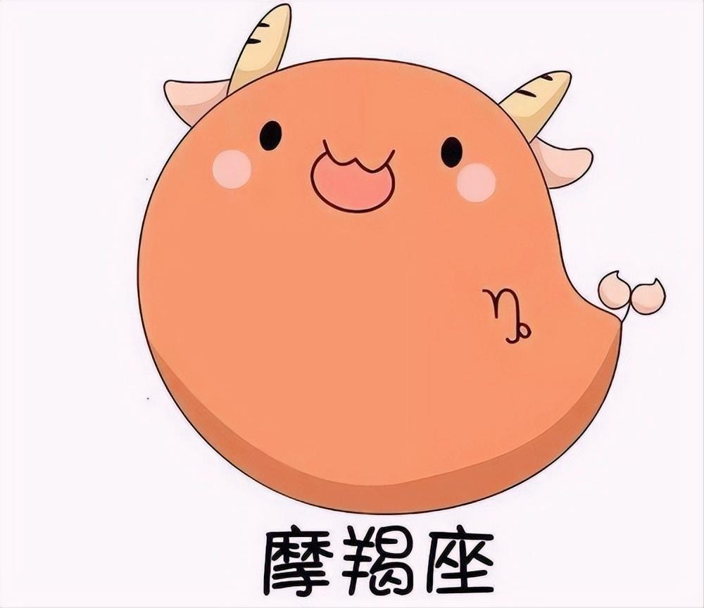 摩羯座4月8日星座运势
今天对摩羯座的♑评价：
既然很饿,那就饥不择食了。

[