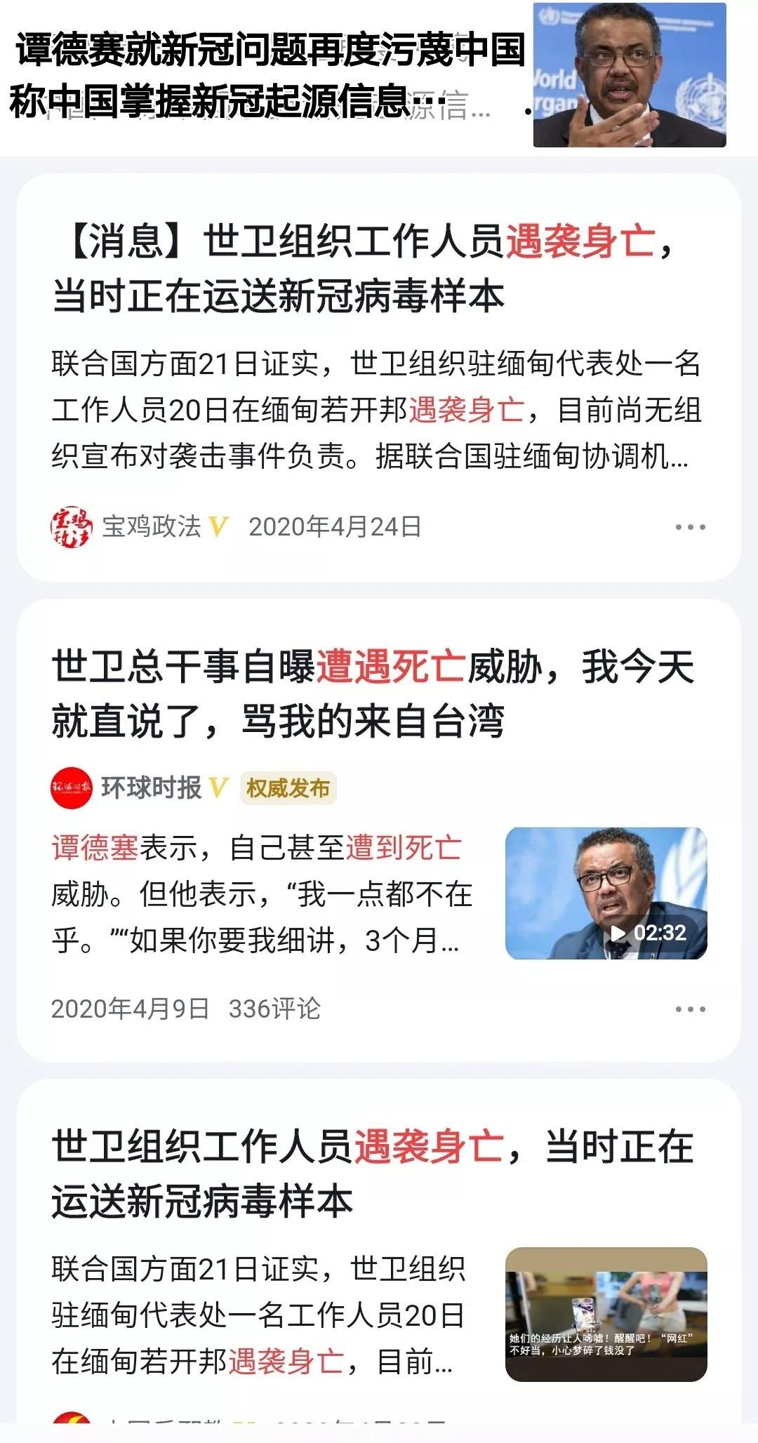谭德赛再次污蔑中方是新冠起源的关键，包括古特雷斯(奎蕾)这种人在联合国国际机构，