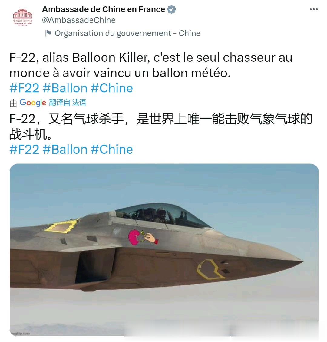 进入2月，美国F-22在短短几天时间里，就击落了三个飞行物。气球杀手，战绩辉煌！