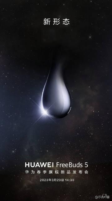 华为 FreeBuds 5 官宣了，市场上已经很长一段时间没有足够重磅的入耳旗舰