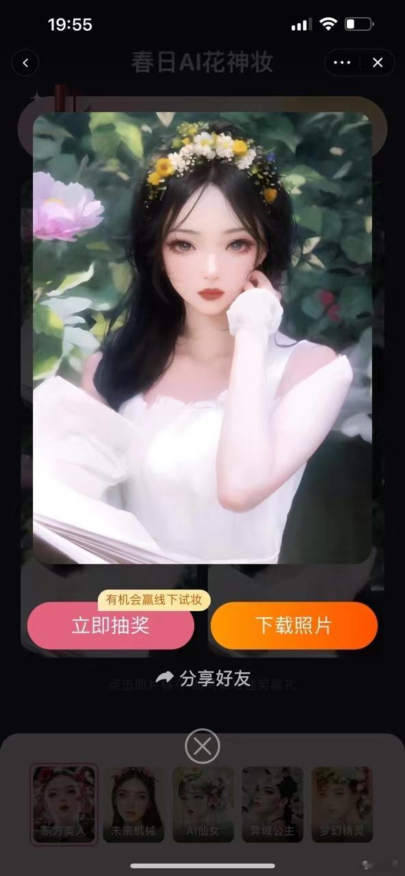  美哭了！果然春天就是要有花花~~集美们快来get新妆容 ​​​