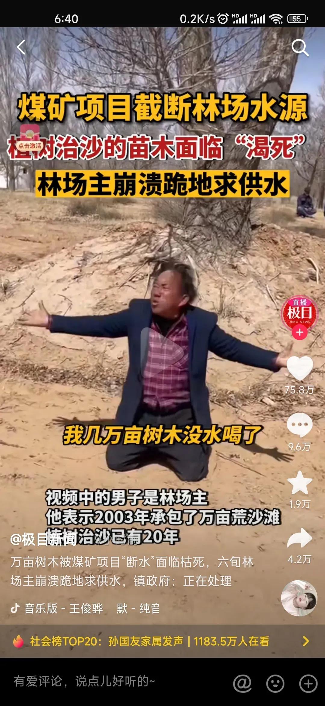 到底是谁在扯皮推诿责任？“林场主孙国友跪地求水”事件，其实事情并不复杂。

此事