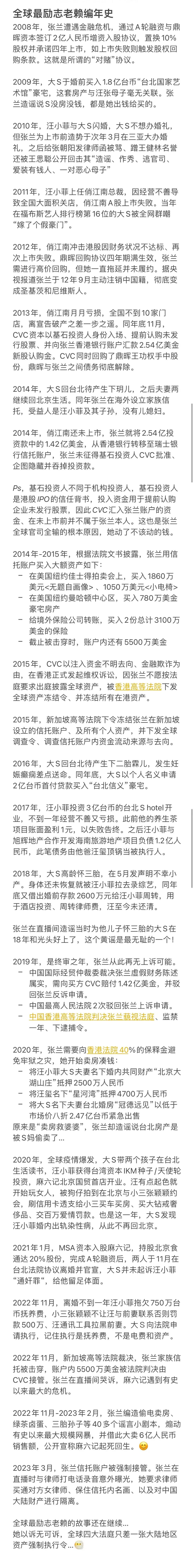 大S和汪小菲结婚这十年，一定比我们更了解张兰和汪小菲的经济情况，一定比我们更了解