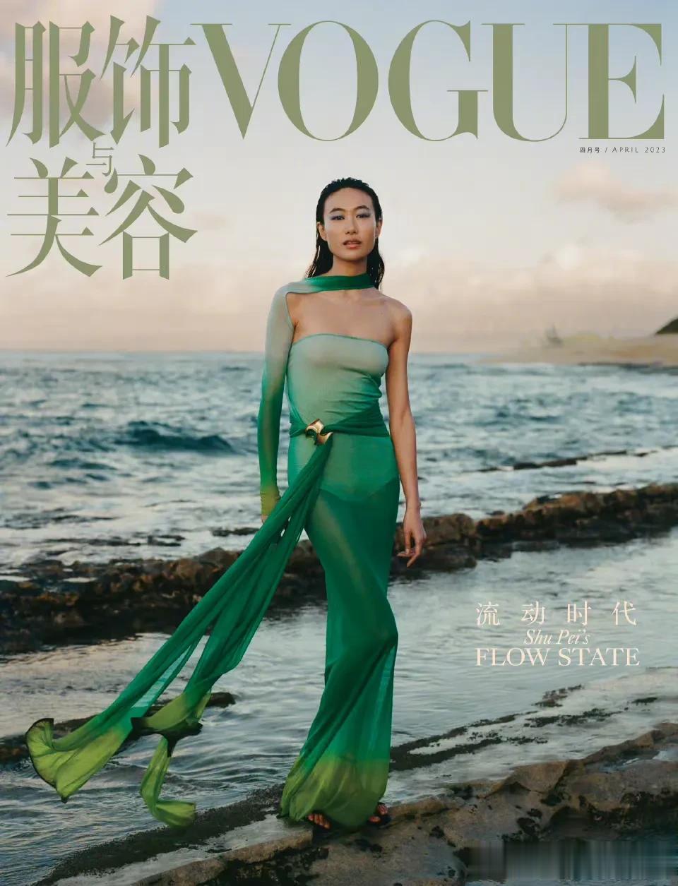陈冠希爱妻秦舒培VOGUE夏威夷大片释出，她平时和陈冠希在一起的时候，感觉好一般