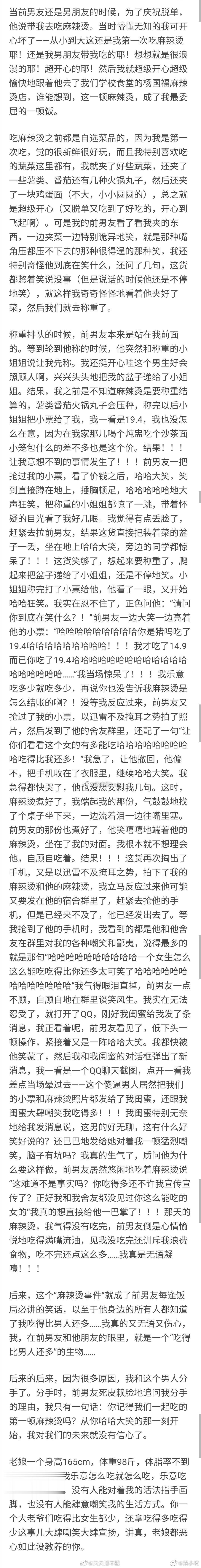和没教养的人一起吃饭能恶心到什么程度？ ​​​