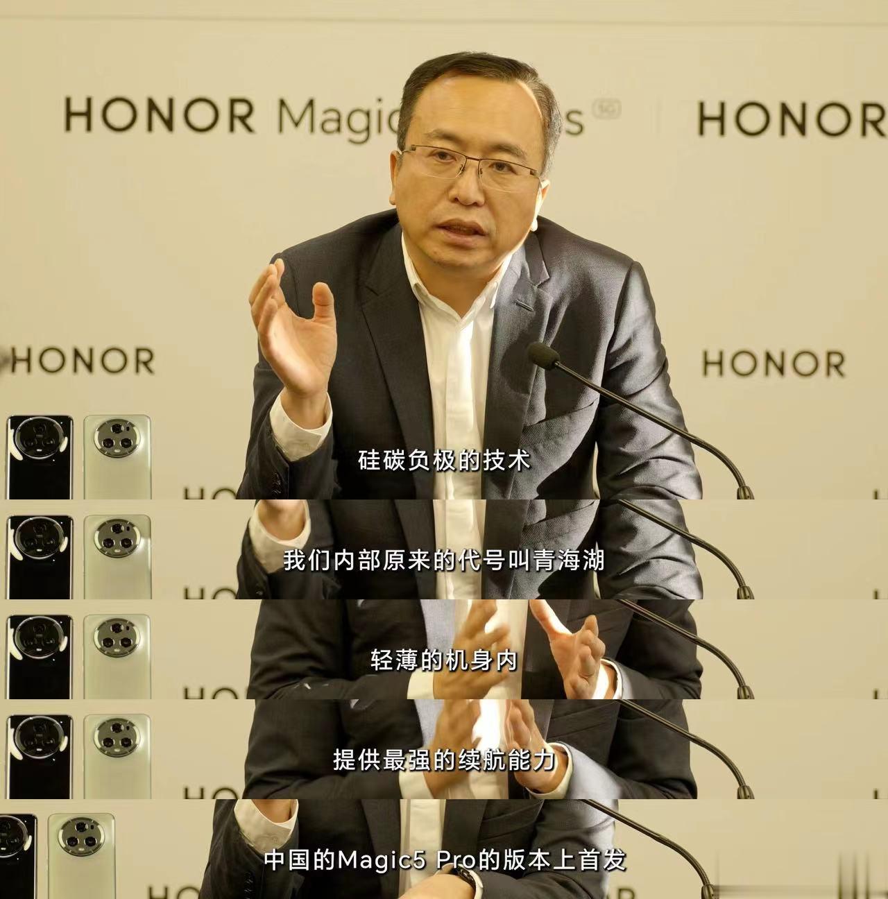明哥诚不欺我，Magic5续航确实稳[赞]#荣耀赵明称Magic5将成高端市场新