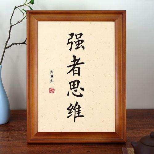 强者思维的典范：

“我做了想做的，就受我该受的。”
   
----《天幕红尘