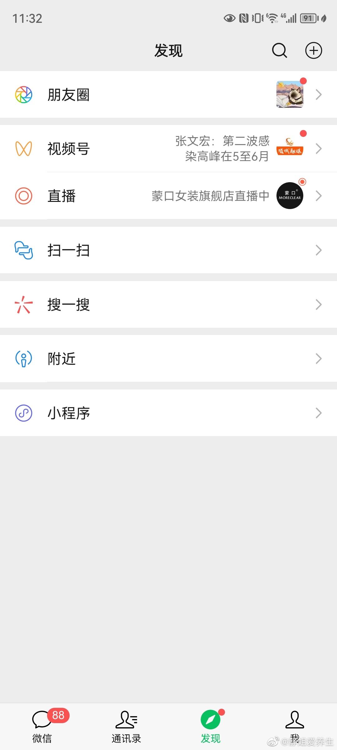 大过年的​去你吖的砖家预言我们