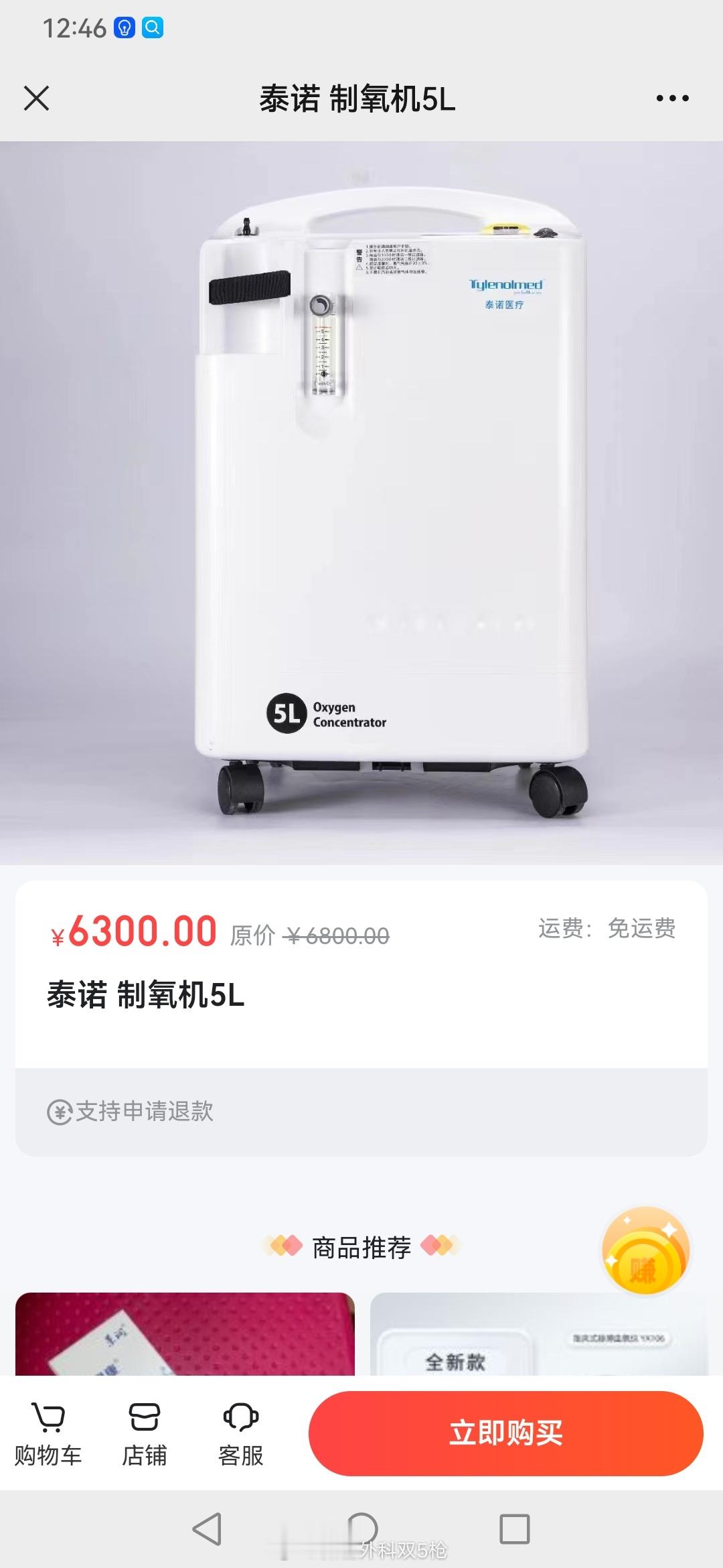 这两款制氧机价格贵吗，懂的告诉