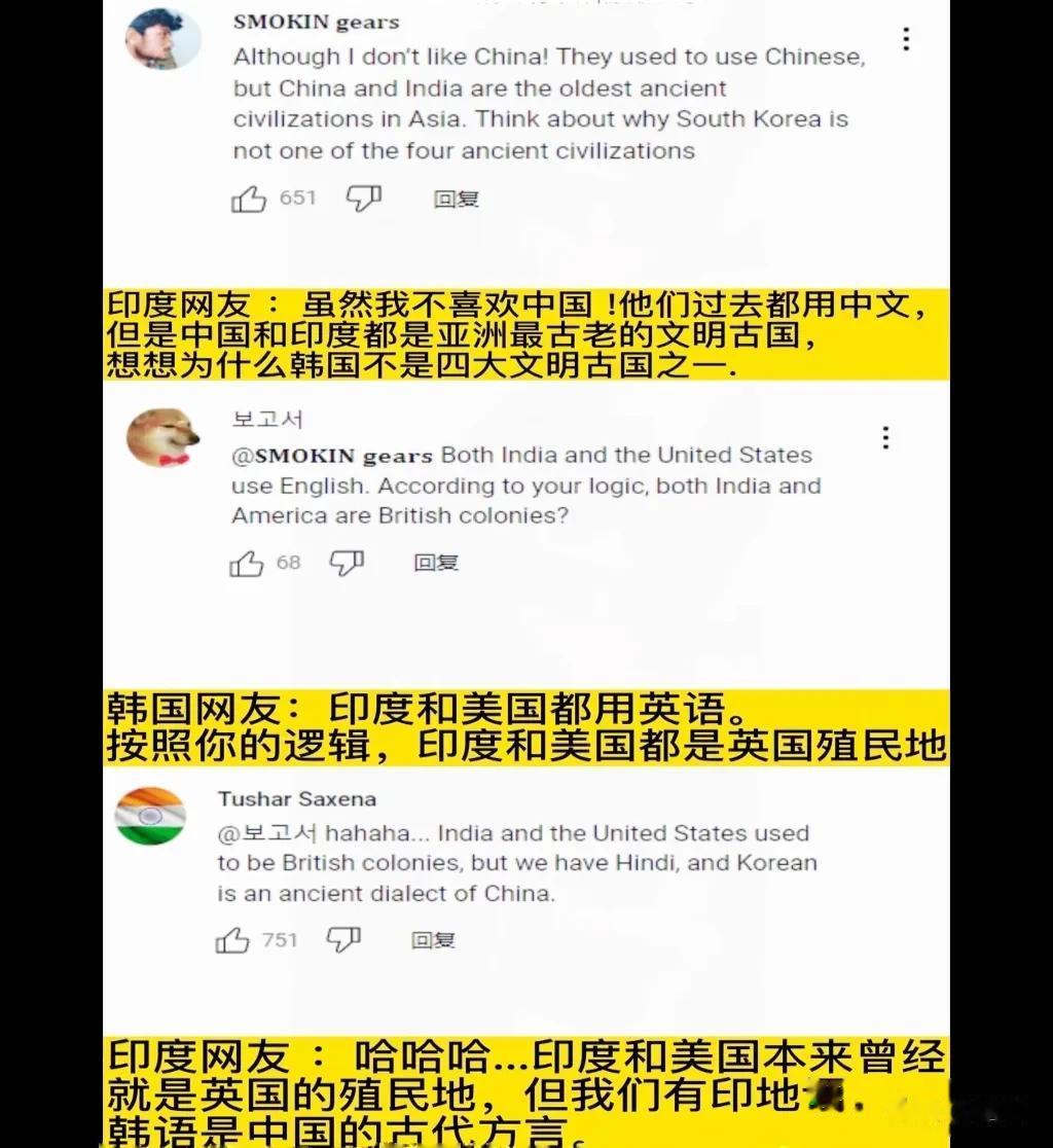 印度：韩语是汉语方言之一，韩国人古代都用汉字现在依旧要用[得意]。
韩国：照你这