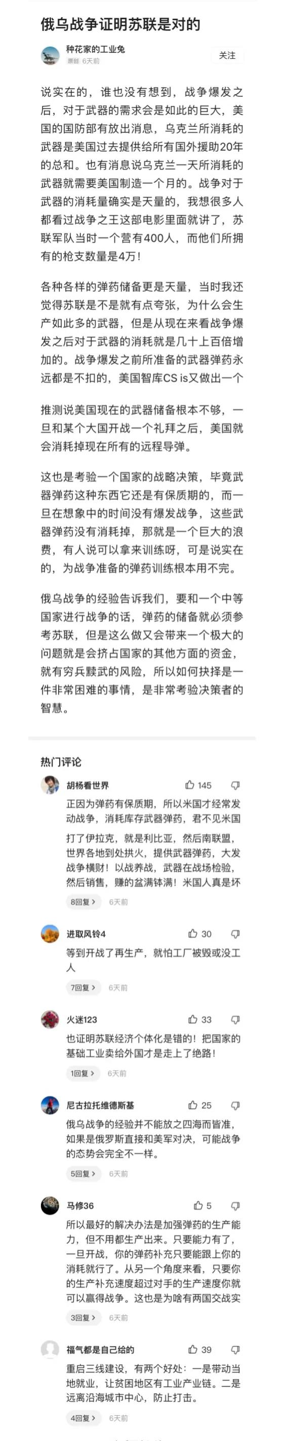 看了这篇文章，我觉得多年的疑惑都解答了，为什么美国那么喜欢拱火，有时候还是自己直