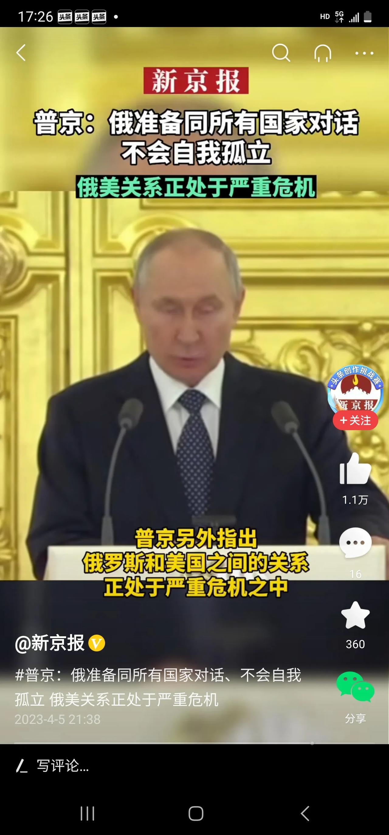 普金这是怎么了？说这话是什么意思，不与美国、北约斗争了？弄了那么大的阵仗，原来是